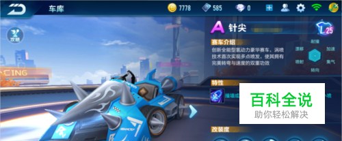 轮的压力 轮的压力