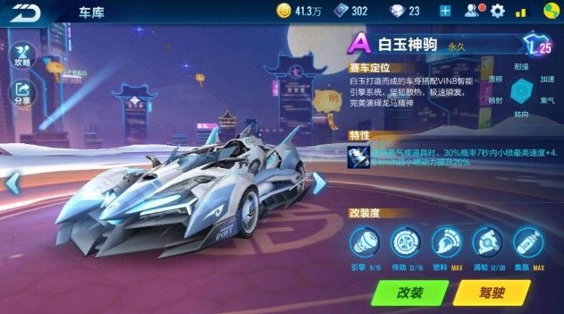 网前一拍冻
