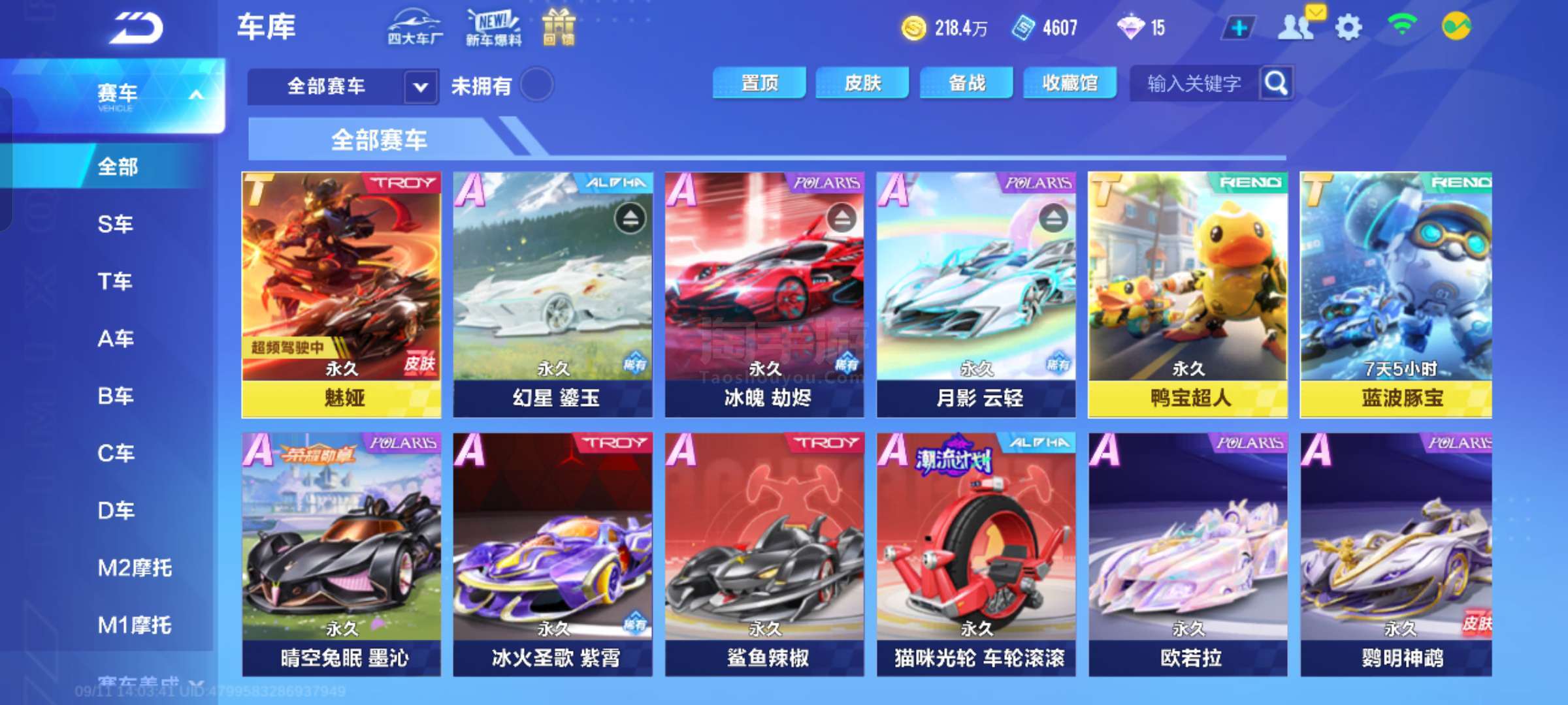 搭配特雷